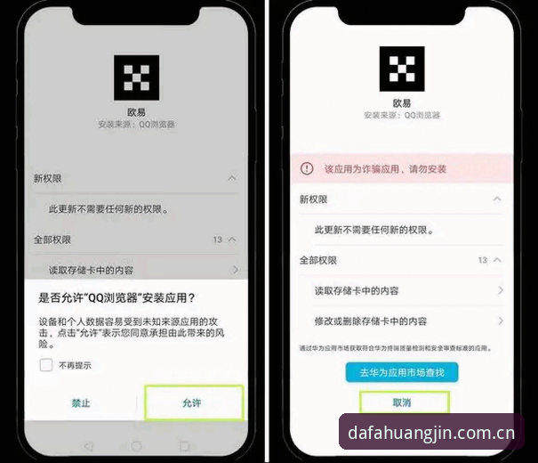 大发体育App常见问题全面解析：从安装到使用的完整指南
