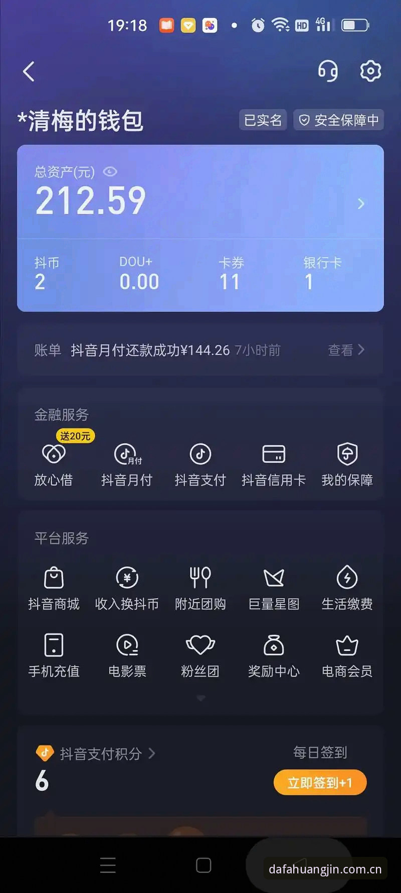 dafabet支付方式实用指南：充值提现操作详解
