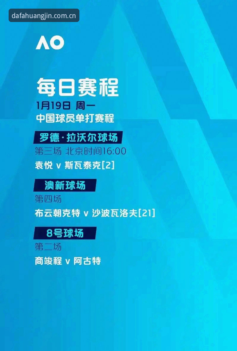欧联杯决赛观赛体验与dafabet大发平台使用指南